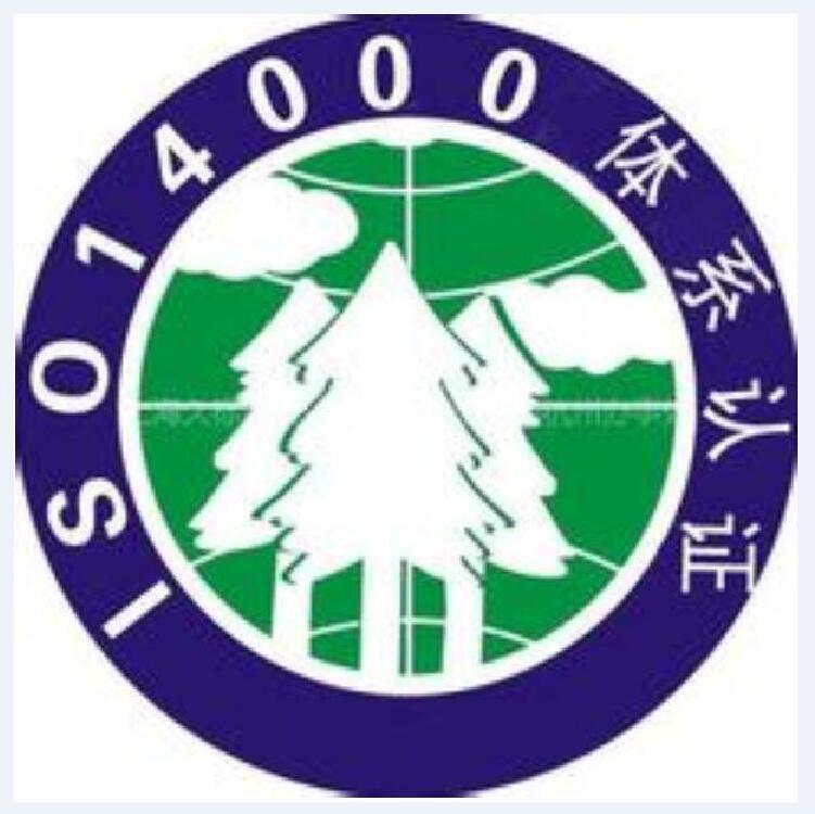 中国ISO14001环境管理体系认证-提升企业环保形象