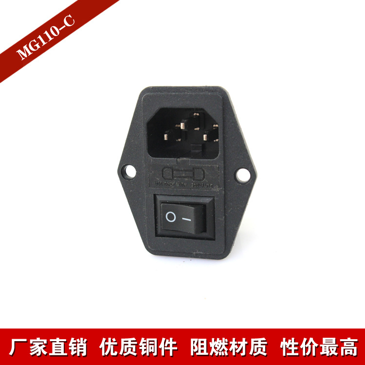 IEC插座MG110-C量大价优阻燃材质