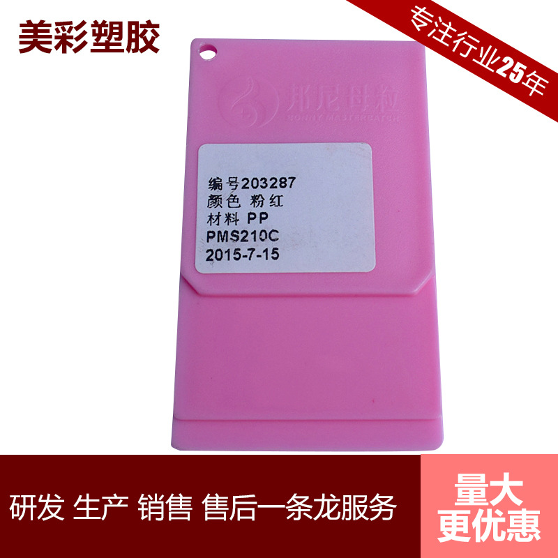 厂家热销 PP210C注塑色粉 高光红色注塑色母 优质环保注塑色母