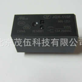 HF115F/005-1ZS1  宏发继电器 5V  5脚 JQX-115F-005-1ZS1