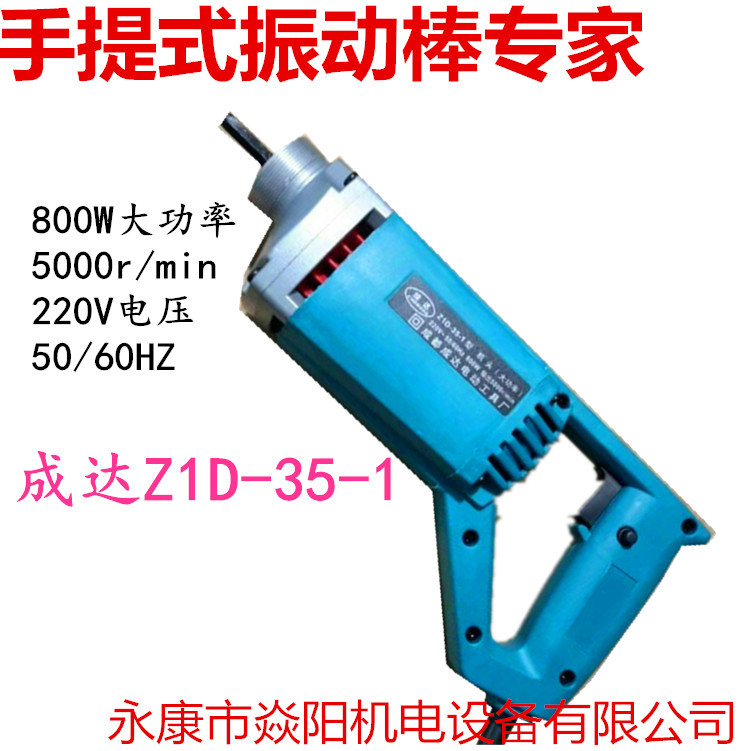 促销手提式混凝土振动棒 手持式建筑振动器 便携式震动棒机头棒头|ms