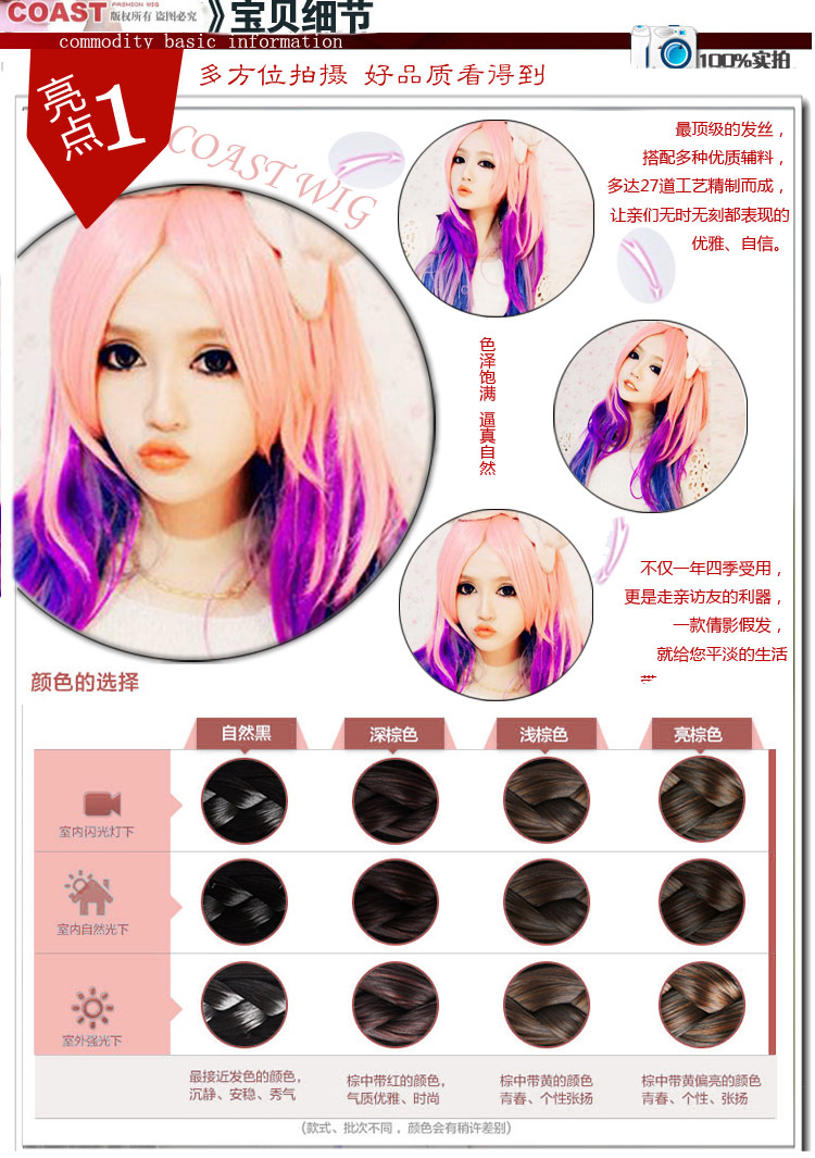 Perruque Les cheveux longs - Ref 2610800 Image 8