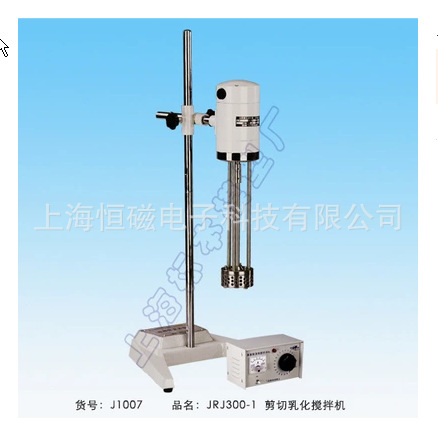 上海标本 JRJ300-1剪切乳化搅拌机 乳化机
