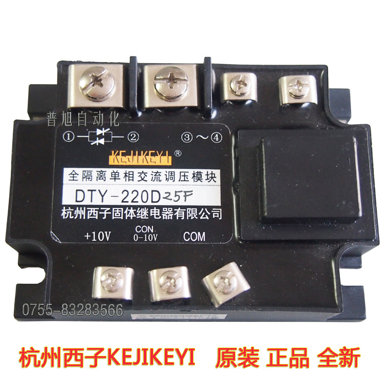 【深圳代理商供应】DTY-220D25F全隔离单相交流调压模块