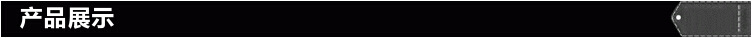 产品展示