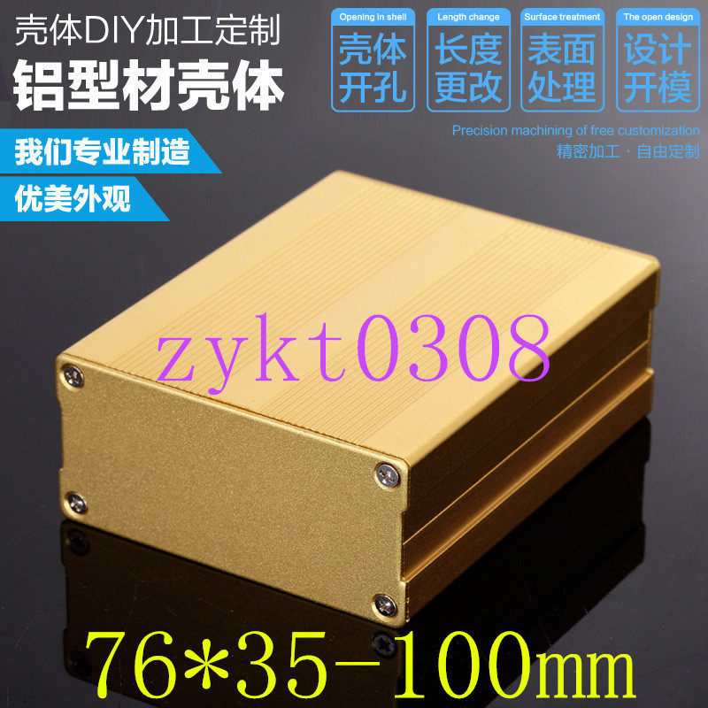 6*35-100分体式PCB线路板电源铝外壳 铝制仪表外壳 铝壳