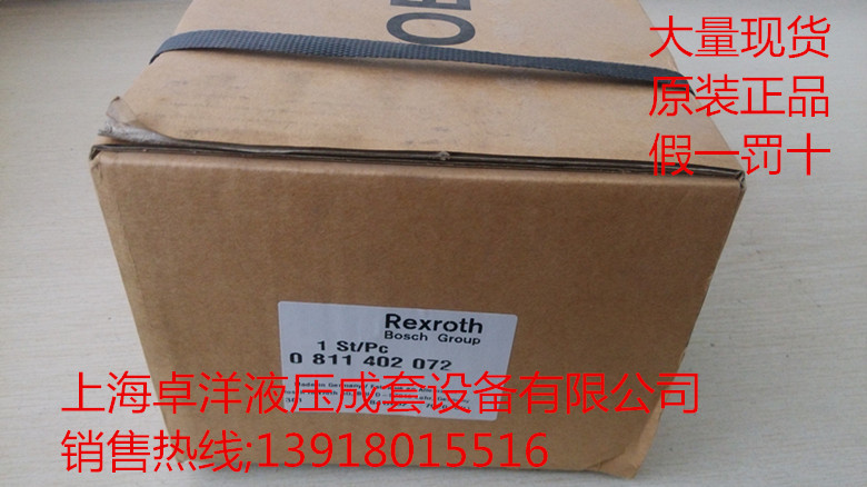 0811402072  现货销售REXROTH产品  DBETBEX-1X/80G24K31A1M