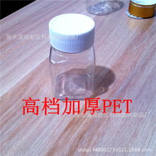 厂家直销 60ml透明塑料瓶方瓶  固体瓶药瓶 PET瓶子