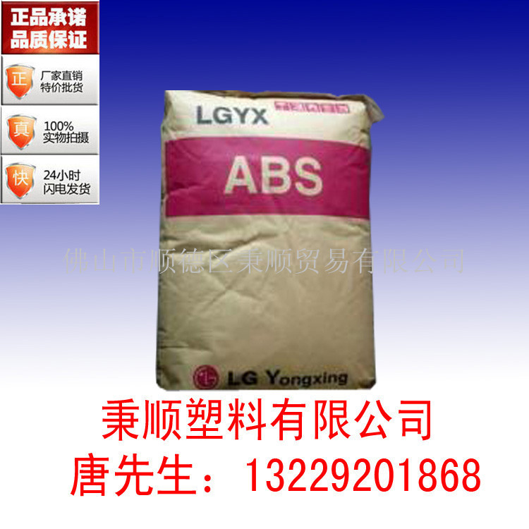 ABS/韩国LG/TR-558A 透明、高强度ABS塑料|ms