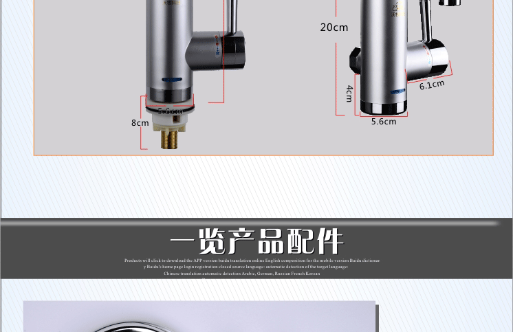 水龙头详情_40