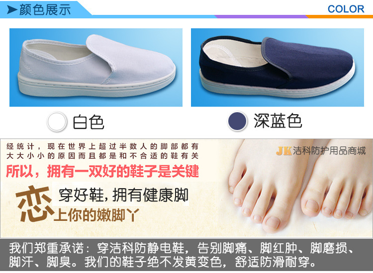 洁科白深蓝帆布中巾鞋颜色展示图211-2