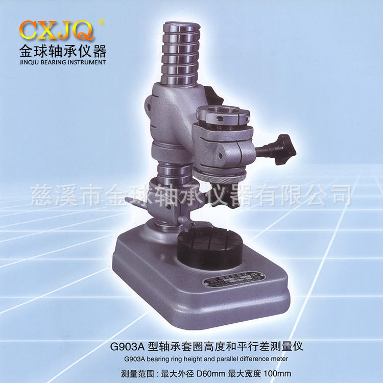 轴承套圈高度和平行差轴承仪 轴承测量仪影像测量仪生 产厂家