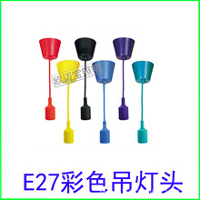 ��������E27��ɫ�������z�������������������^��1�׾��L����ă�
