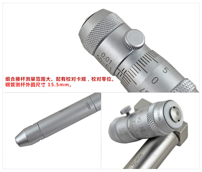 內徑千分尺2