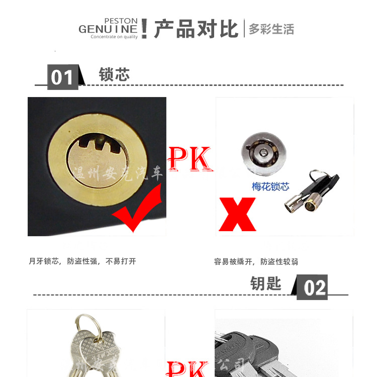 T型锁有水印_06