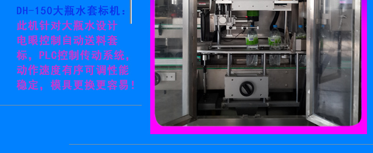 水套标机-1_10