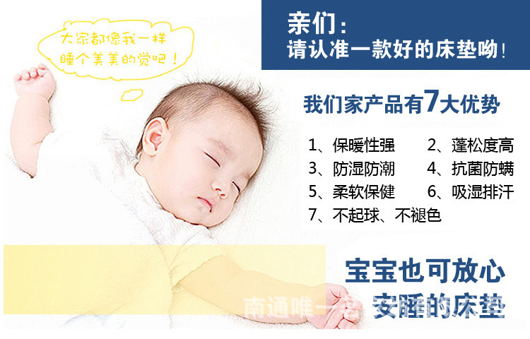 聚酯纤维印花床垫