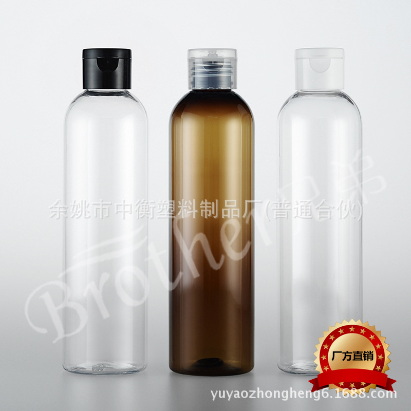 250ml圆肩瓶长款配翻盖蝴蝶盖 化妆品包装纯露乳液分装pet空瓶子