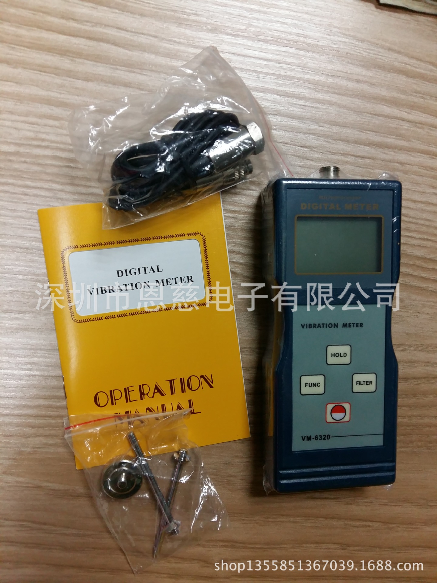 VM-6320测振仪VM6320振动表兰泰便携式测振仪
