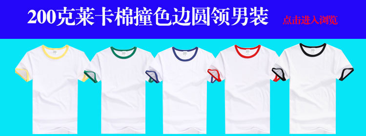 白標撞邊男