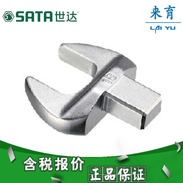 【含税】世达工具 方插开口头 96621K至96670K