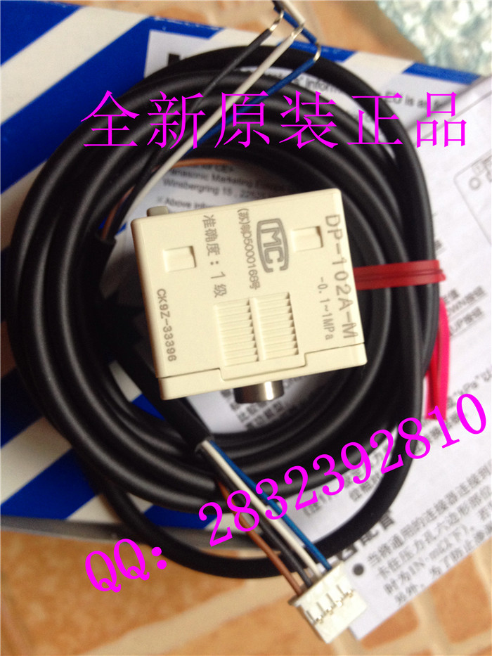 Panasonic松下SUNX神视 全新正品原装 DP-102A-M 数字压力传感器