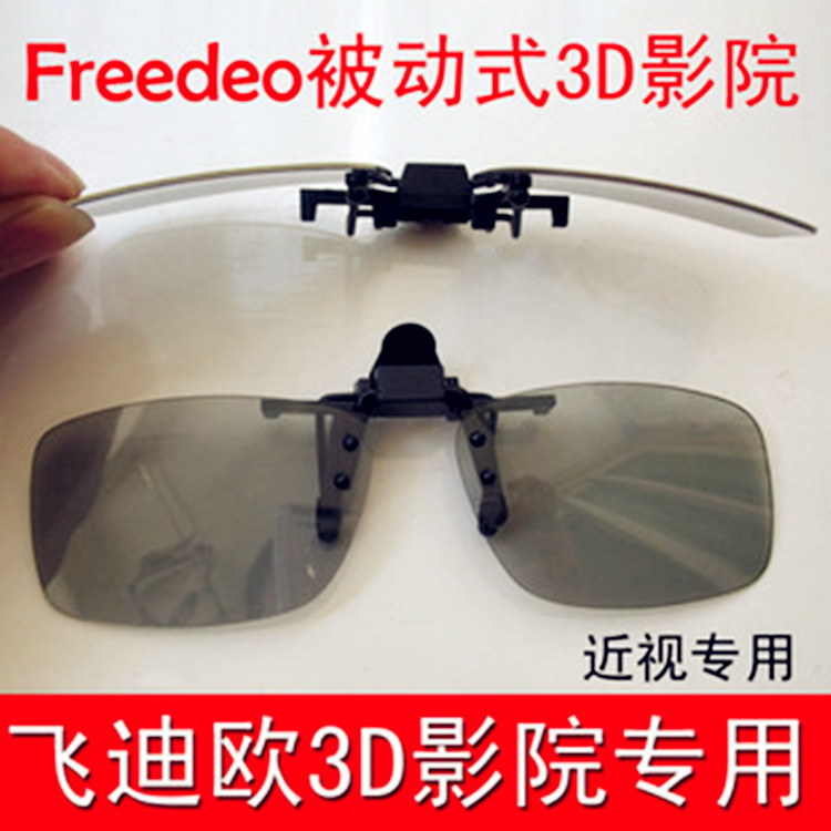 Lunettes 3D - Ref 2622733 Image 9