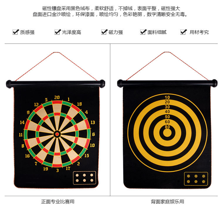 磁性飞镖_08