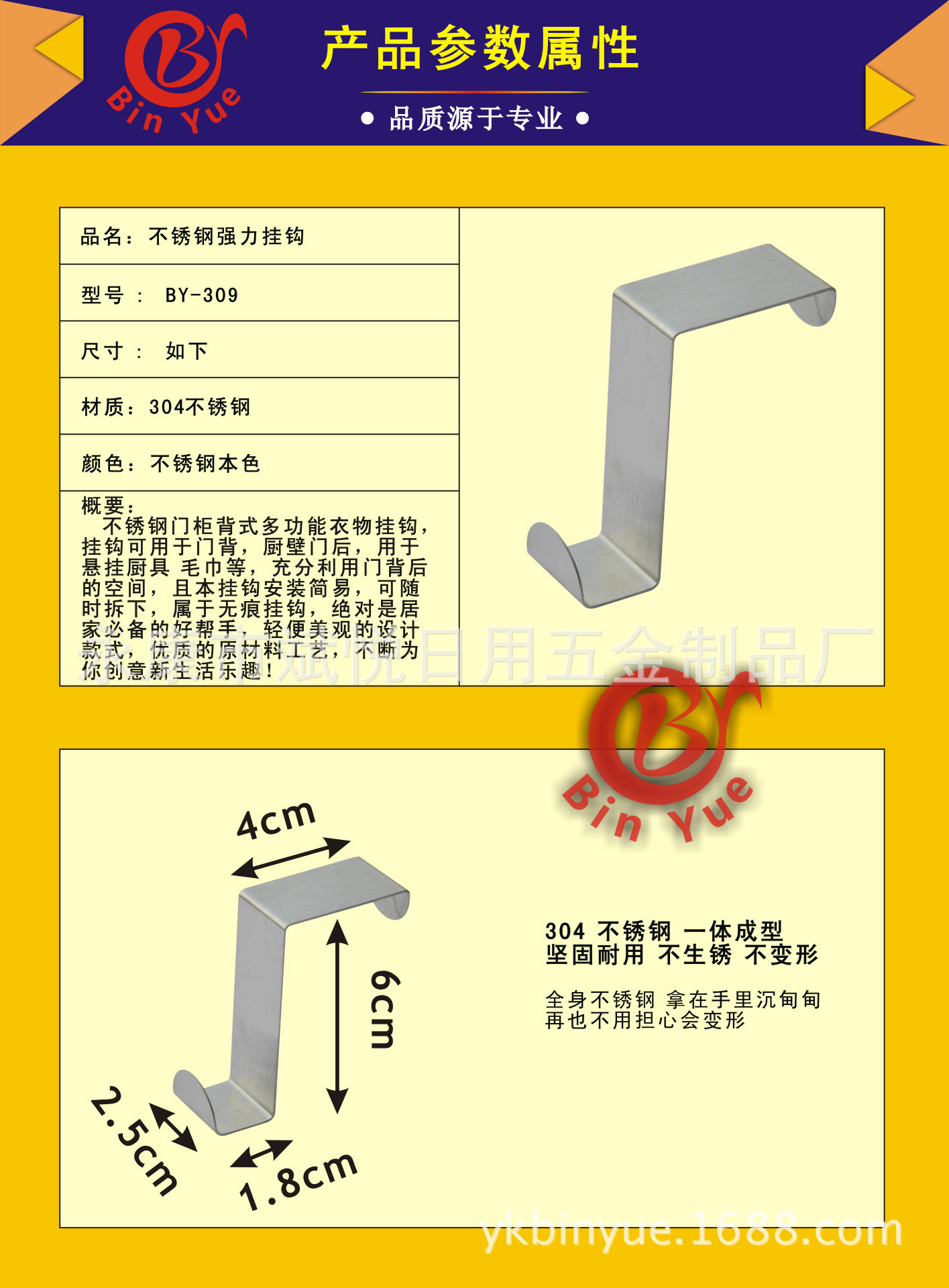 厂家直销不锈钢门后挂钩z字钩抽屉钩两用挂钩over the door hooks详情5