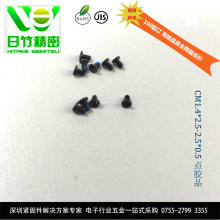 CM1.4十字平头手拧机螺钉 行车记录仪/早教机器人微型螺丝紧固件