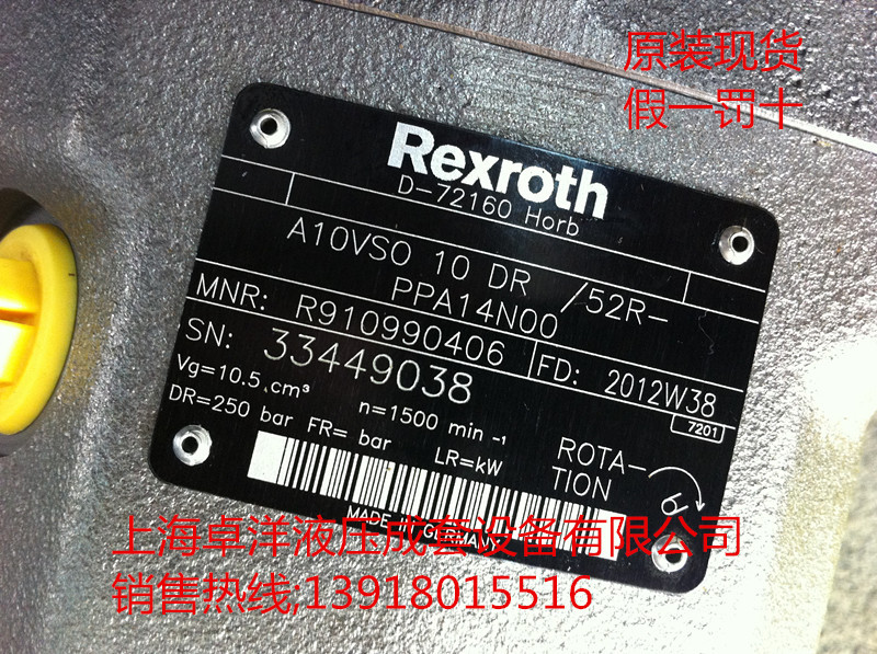 销售REXROTH产品  A10VSO10DR1/52R-PSA14N00-S1482