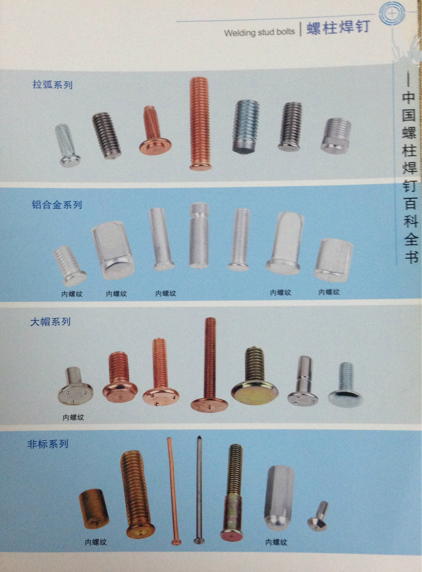 无头低碳钢镀铜种焊钉无台阶种焊钉铁镀铜点焊螺丝无头焊接螺丝-阿里巴巴