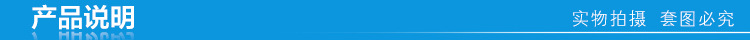 产品说明