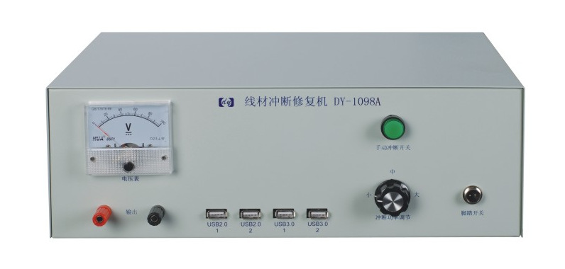测试仪电子线材冲断修复机快速准确修复线材自动识别短路点DY1098