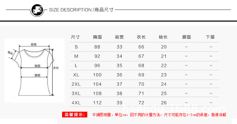 商品尺寸