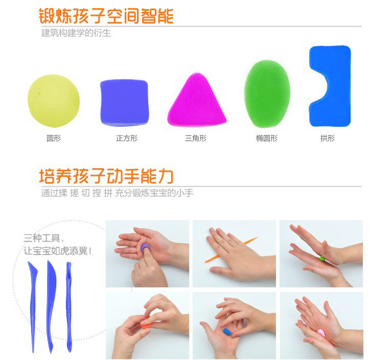 超轻彩泥孩子动手能力