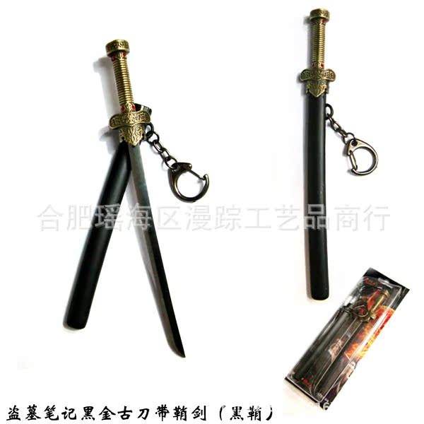 盜墓筆記黑金古刀帶鞘掛扣9.5