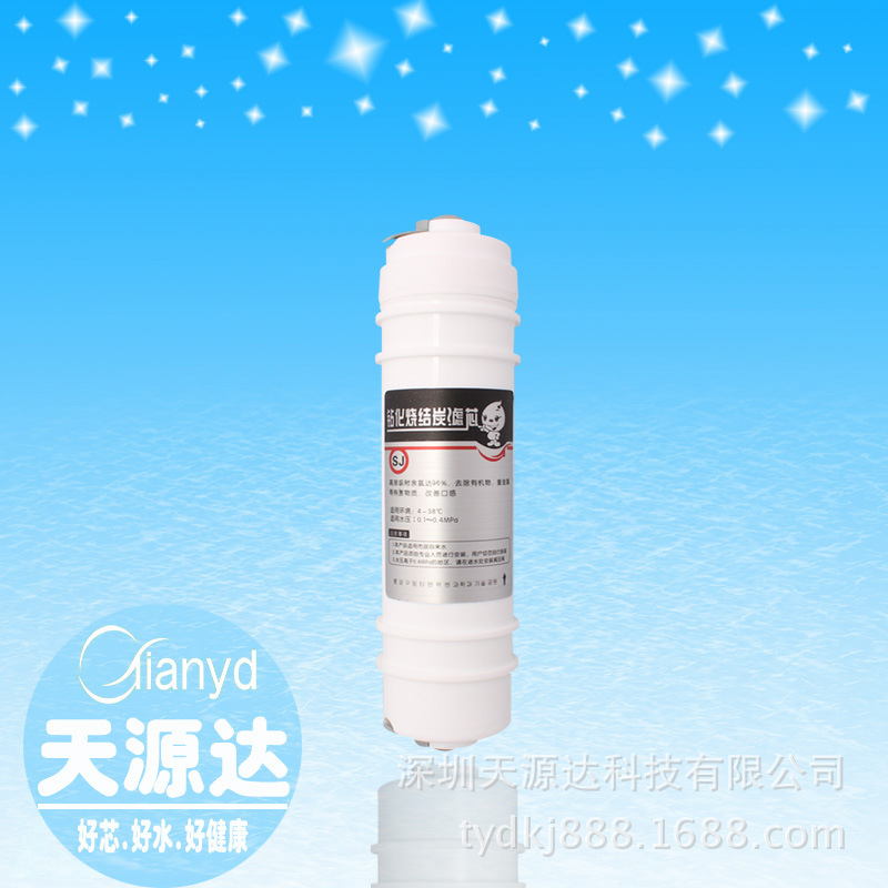 过滤墨水 除余氯达96% 改善口感甘甜 钻化烧结炭滤芯除菌超滤