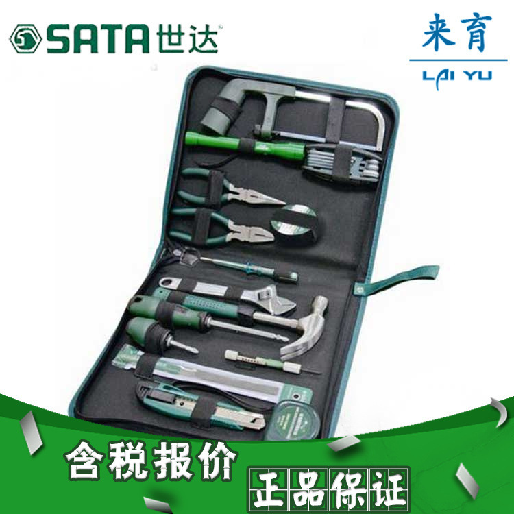 【含税】SATA世达工具 27件基本维修组套 06005