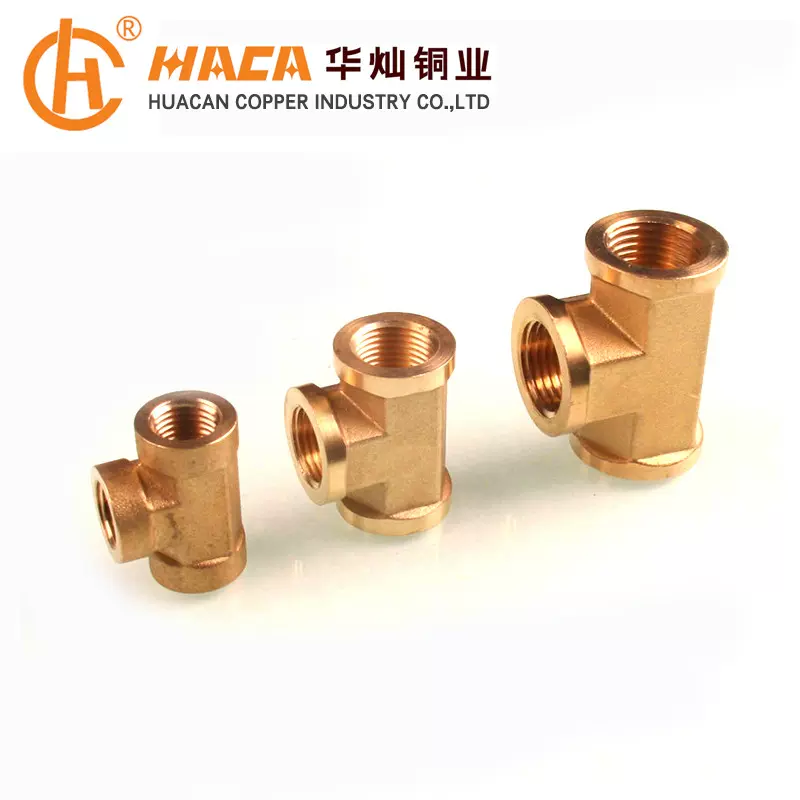 水暖管件厂家热销HC-1019内牙三通 F3/8三通铜接头 铜管件铜接头
