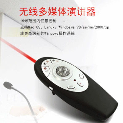 激光翻页笔厂供应 激光遥控笔 无线鼠标激光翻页笔 自动翻页笔|ms