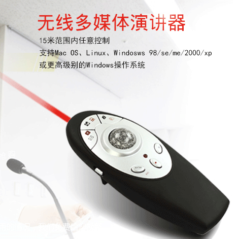 激光翻页笔厂供应 激光遥控笔 无线鼠标激光翻页笔 自动翻页笔|ms