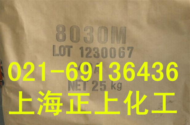供应EPDM8030M（日本三井化学）