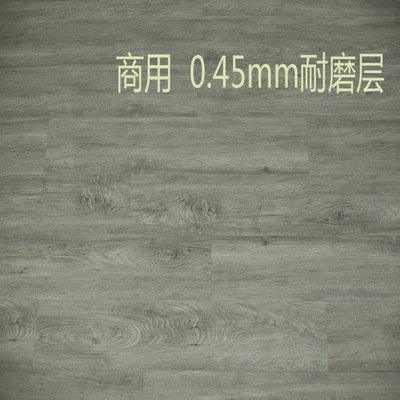 commercial to work in an office environmental protection pvc Floor tile 0.45mm wear-resisting Wood autohesion Plastic floor Sheet wholesale