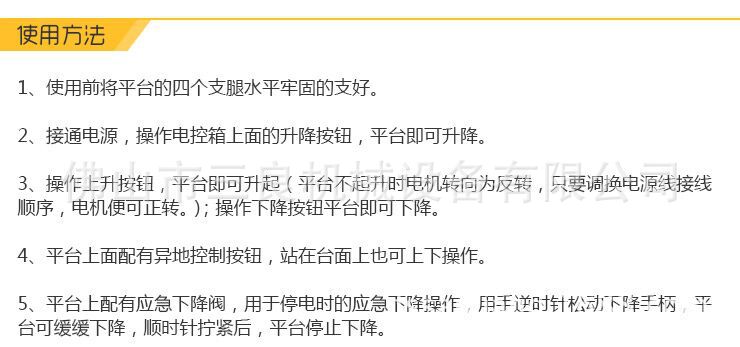 移動式升降平臺9