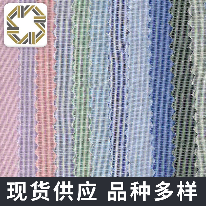 春夏季米通格衬衫纯棉现代布料批发 平纹纯棉布料外贸扎染精细印