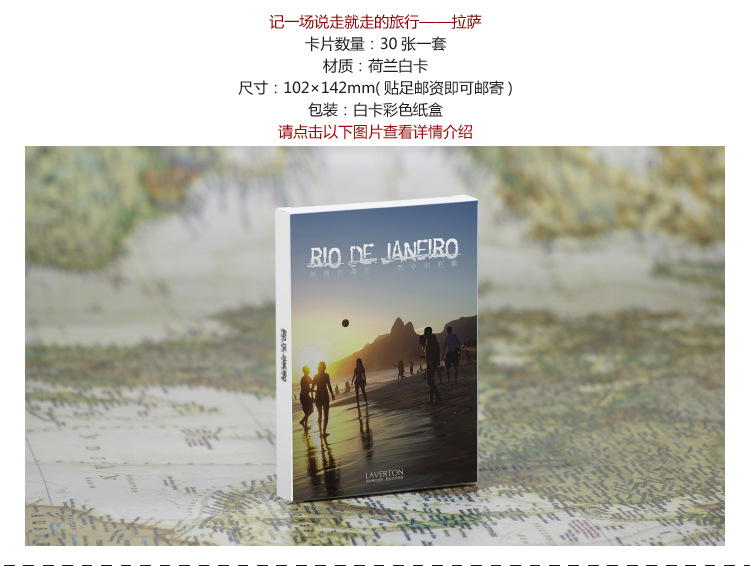 批发明信片目录图-里约