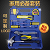 integral Promotional Gifts combination kit Manual hardware tool suit 17 Set of parts