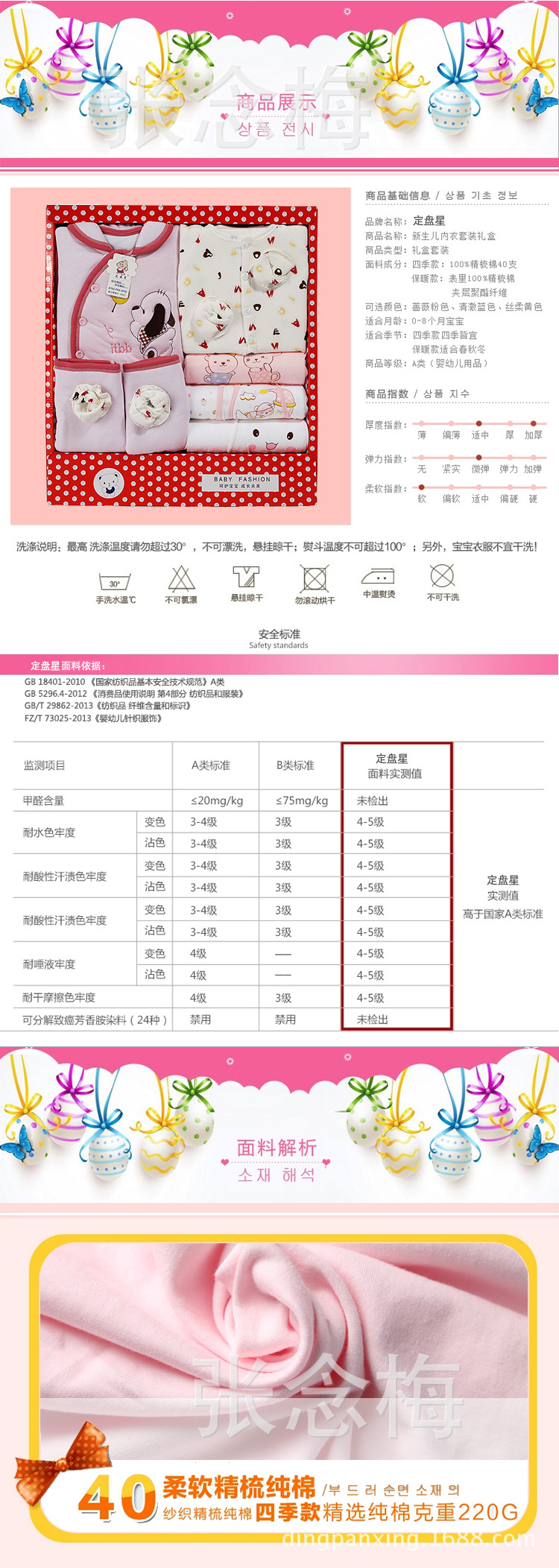 Coffret cadeau pour nouveau-né - Vêtements + Accessoires - Ref 1956900 Image 5