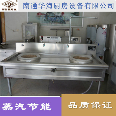 饭店用不锈钢燃煤双主火节能灶 蒸汽节能灶 节能煤灶|ru
